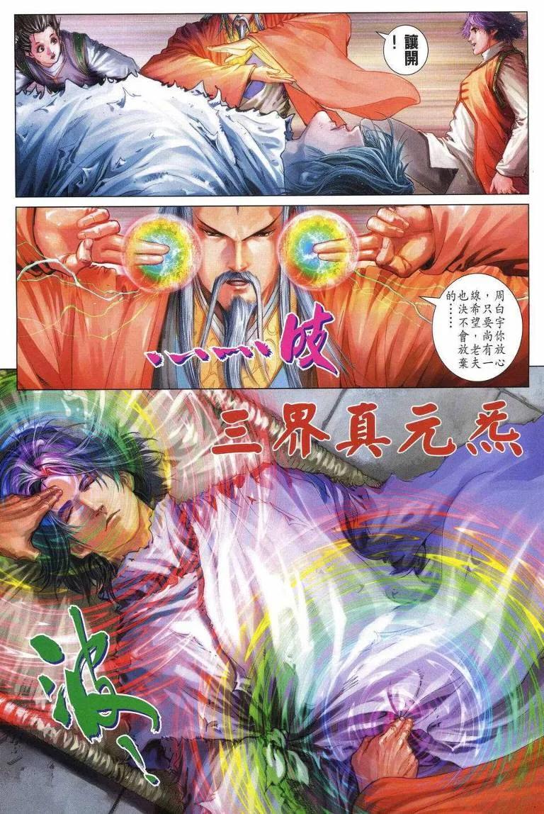 第193话 第22页