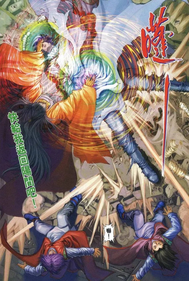 第193话 第24页