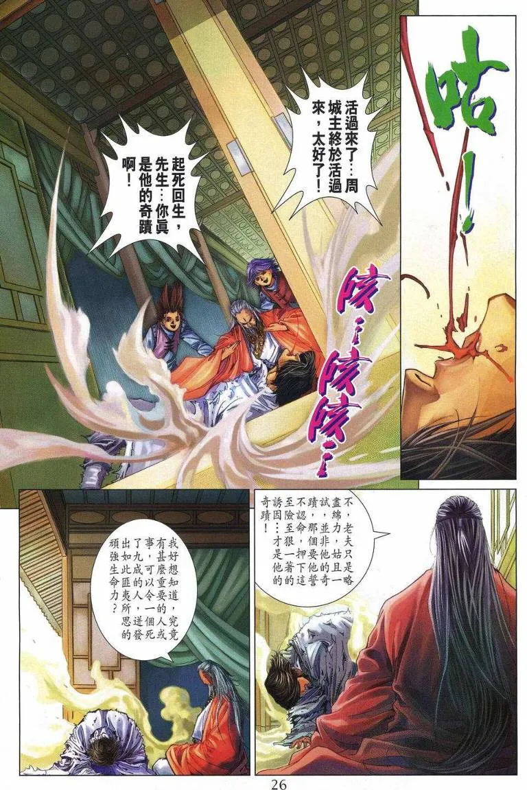 第193话 第25页