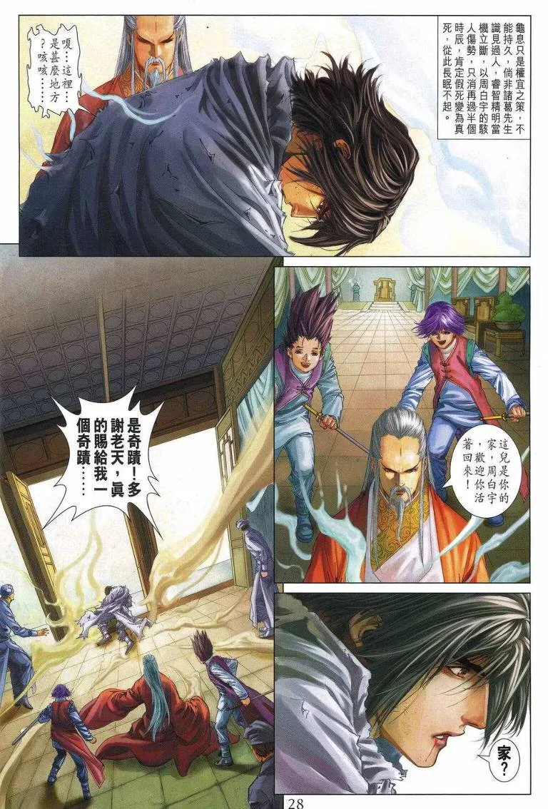 第193话 第27页