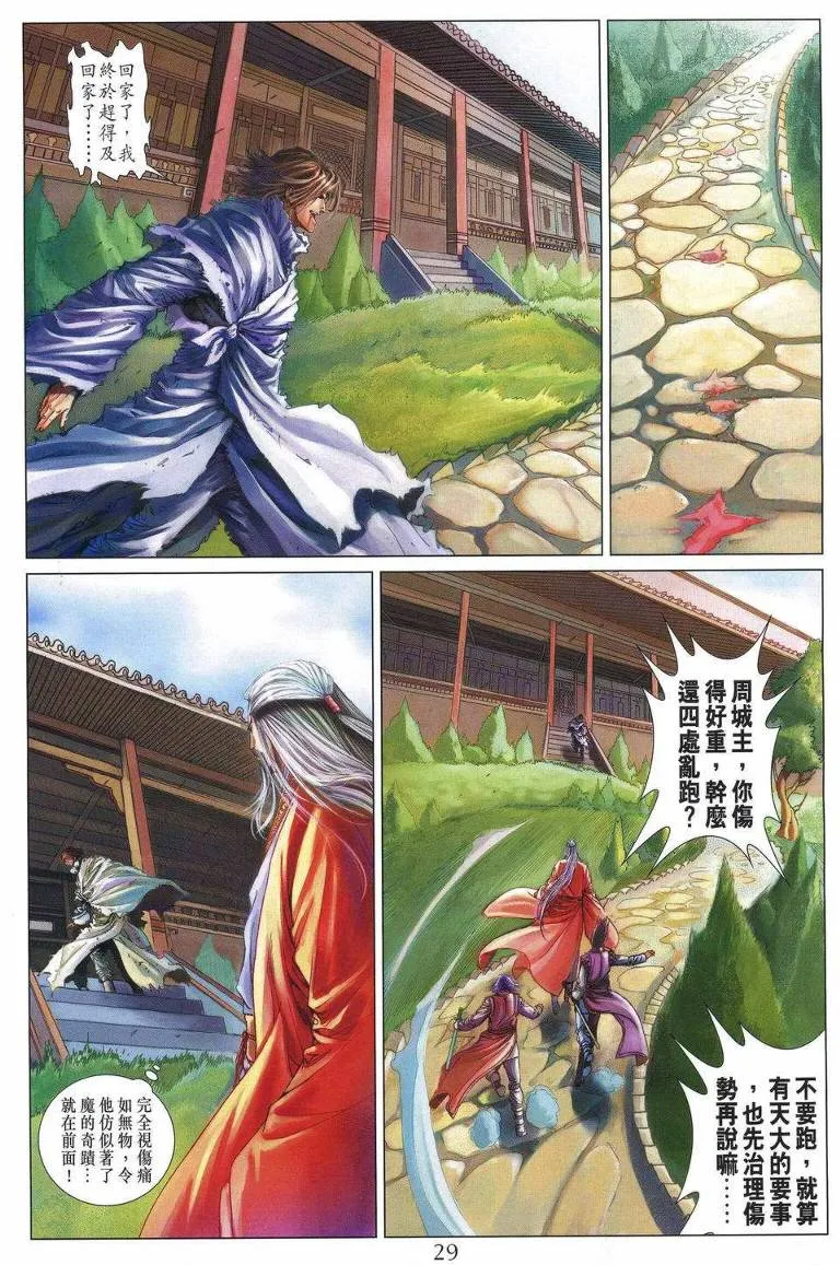 第193话 第28页