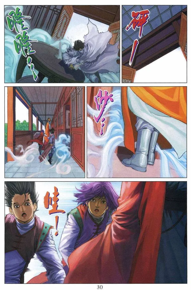 第193话 第29页