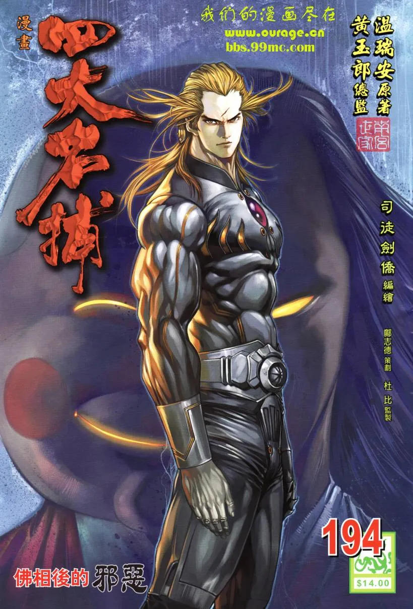 第194话 第1页
