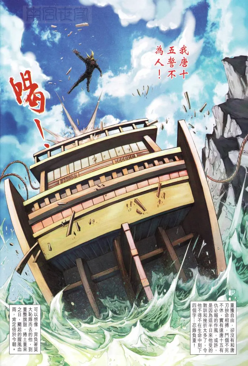 第194话 第10页