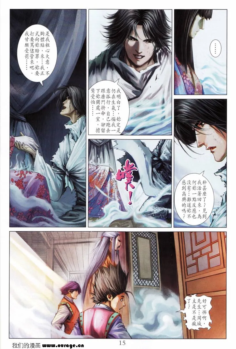 第194话 第15页