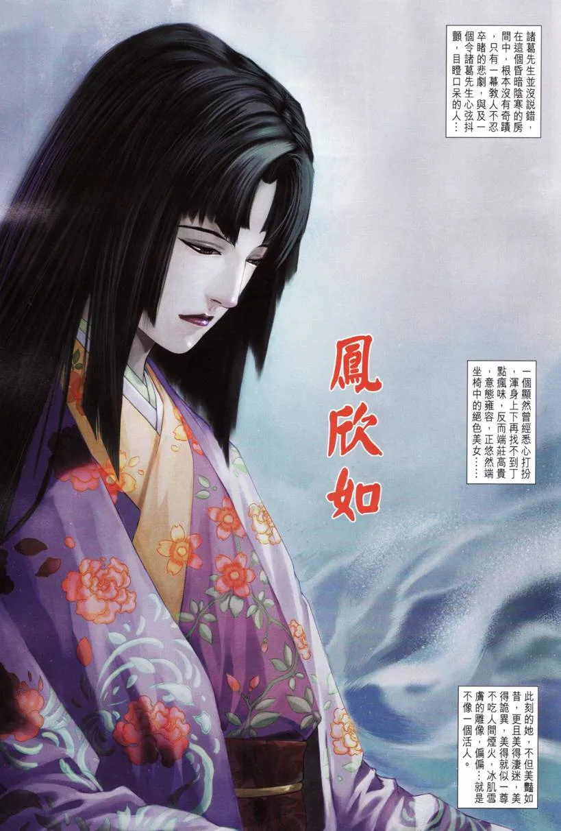 第194话 第17页