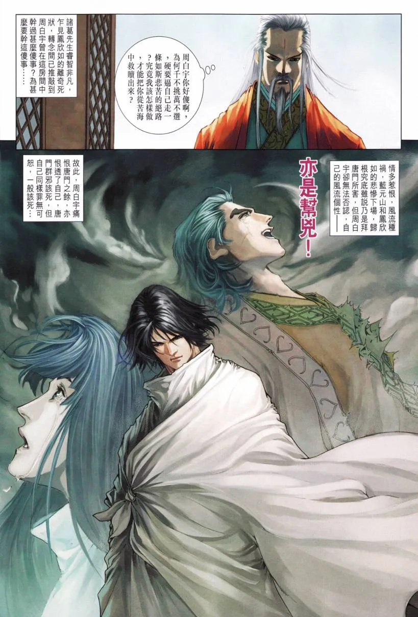 第194话 第18页