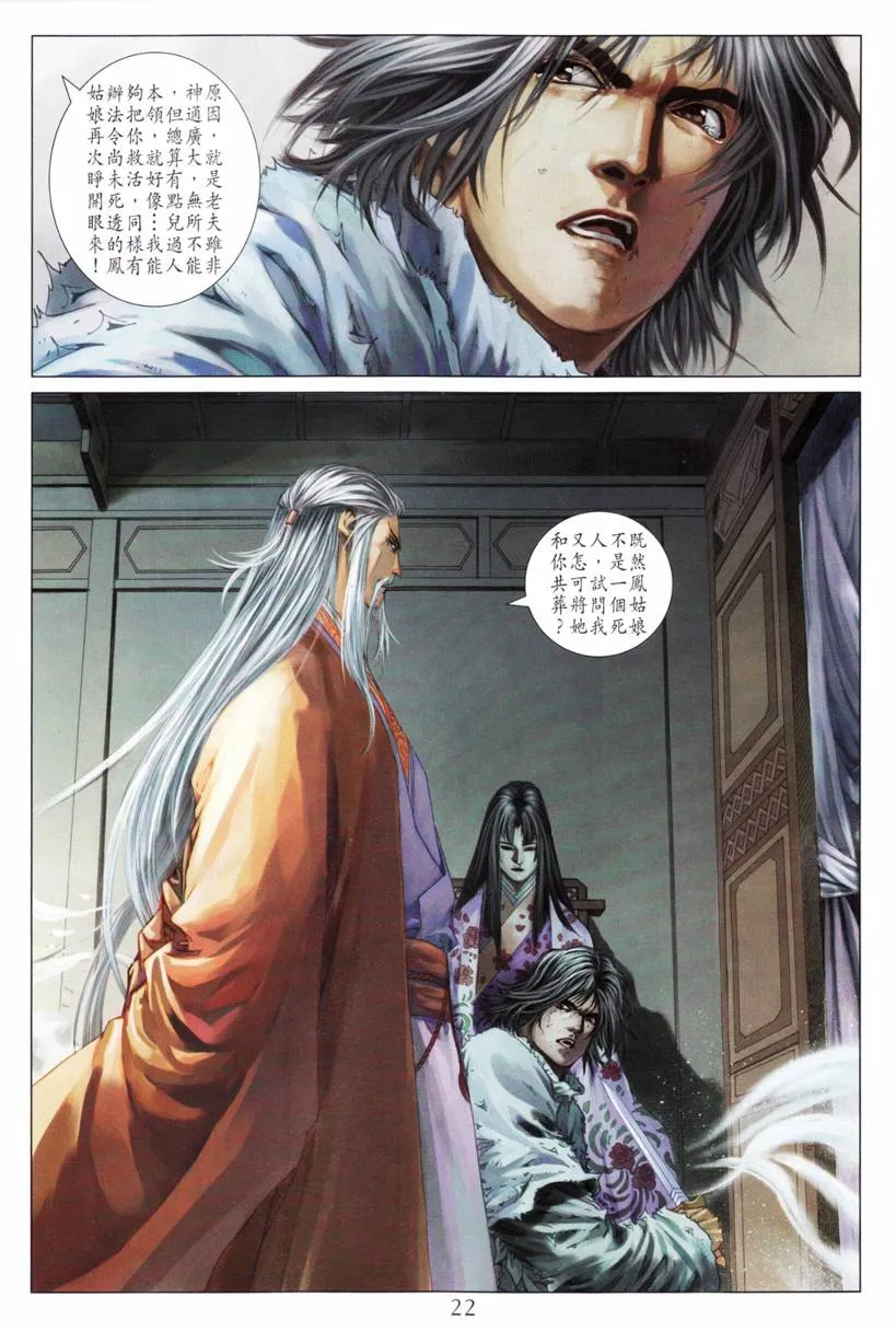 第194话 第22页