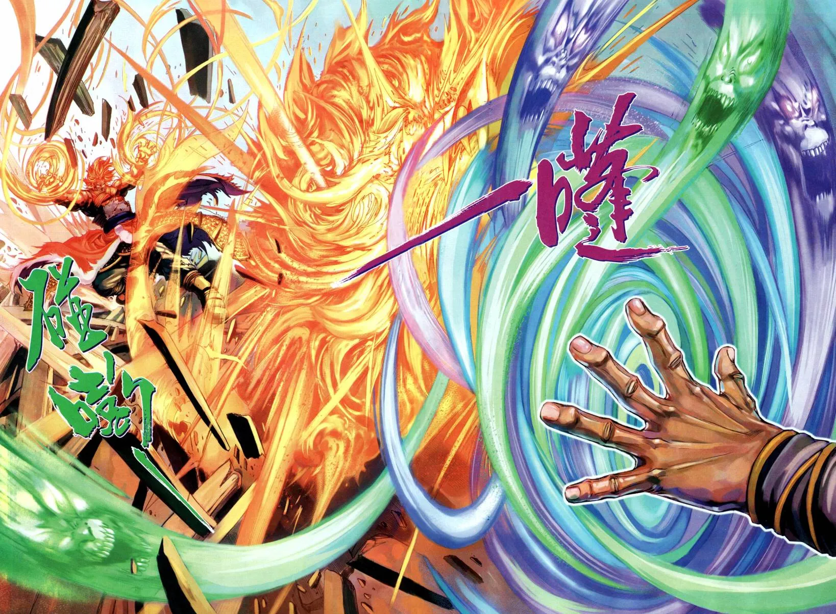 第194话 第26页