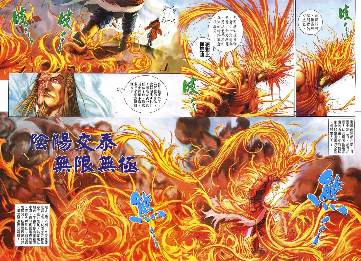 第195话 第4页