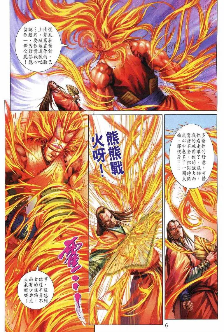 第195话 第5页