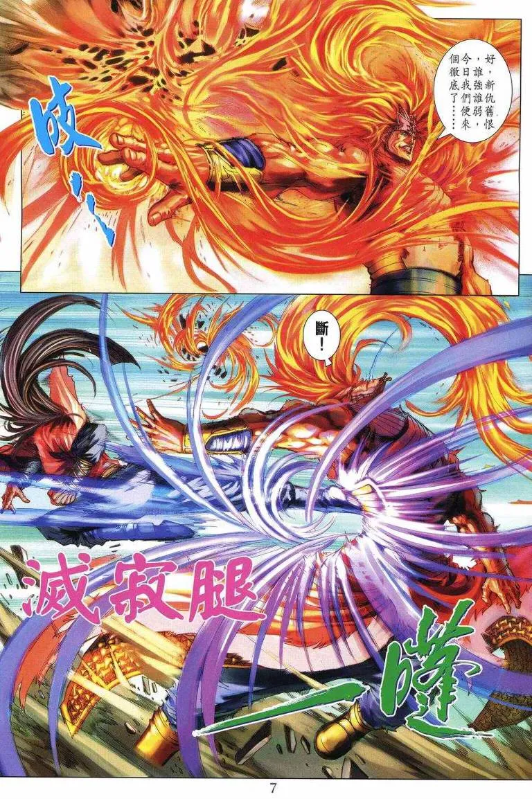 第195话 第6页