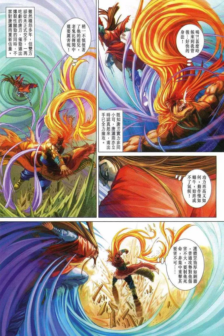 第195话 第7页