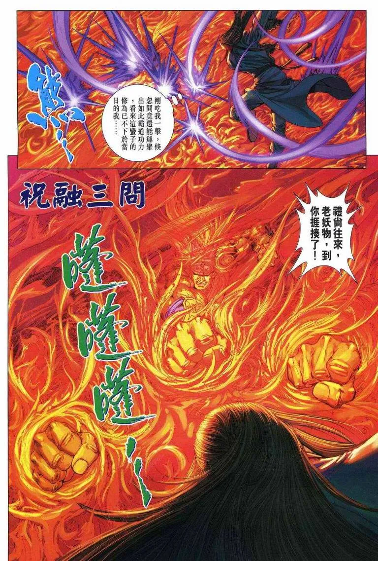 第195话 第9页