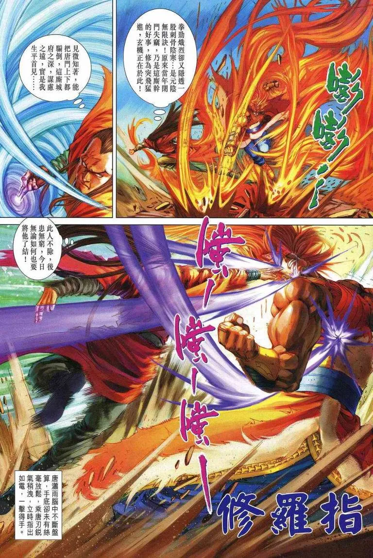 第195话 第10页