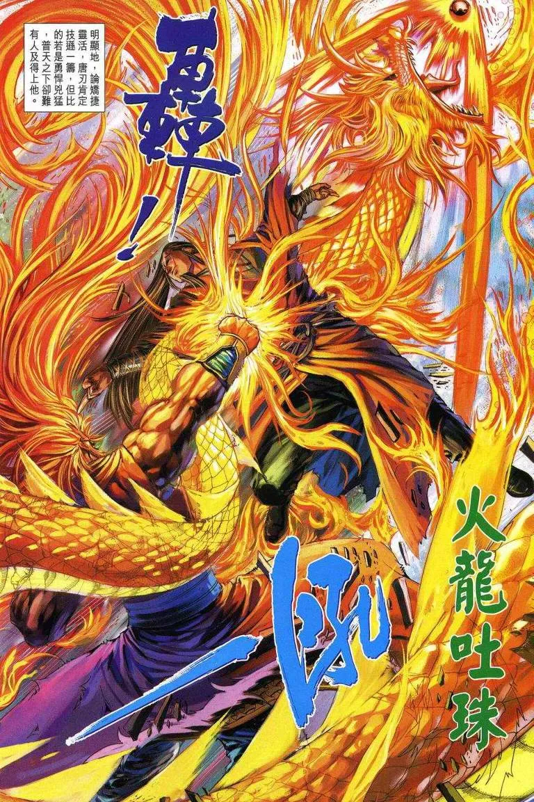 第195话 第11页