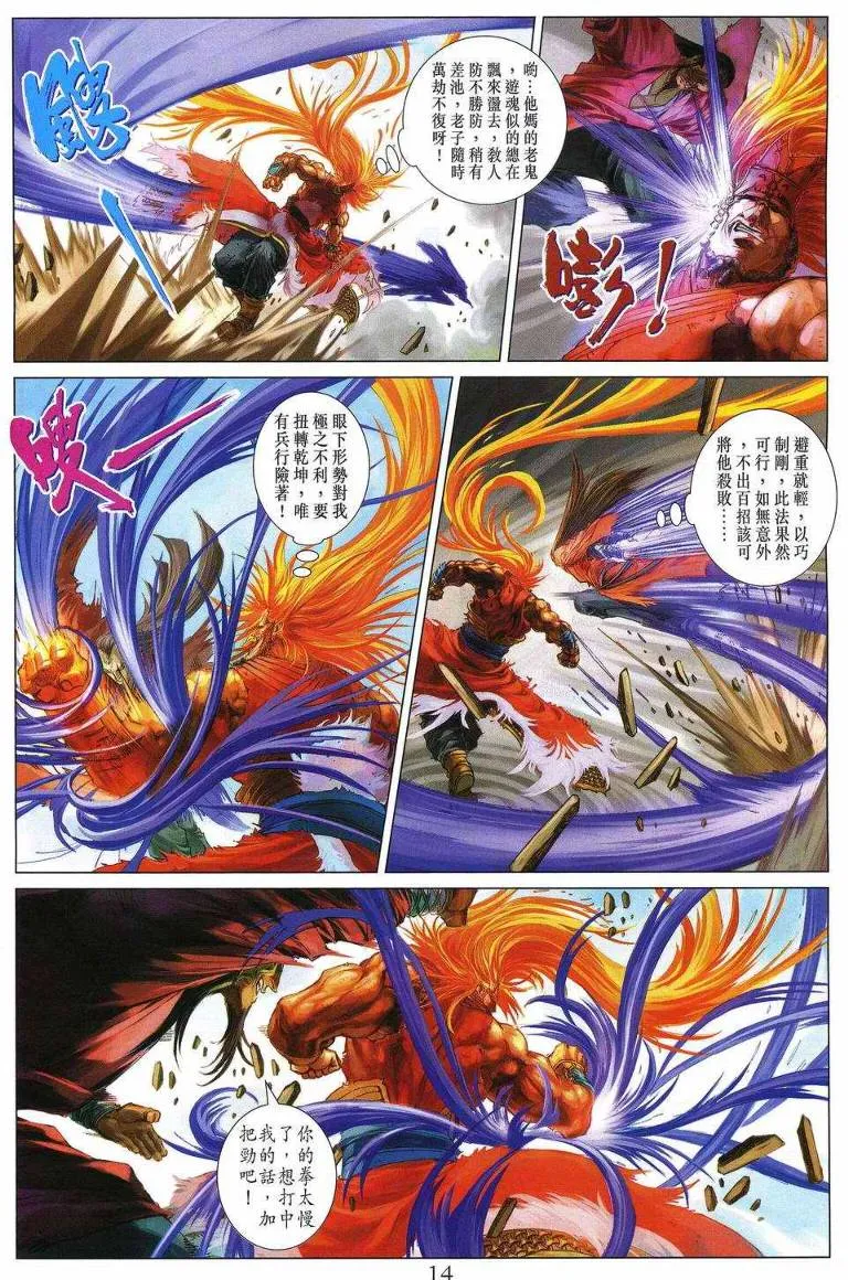 第195话 第13页