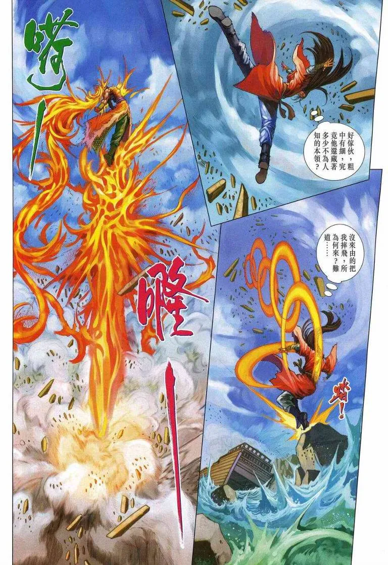 第195话 第15页