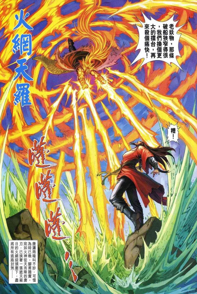 第195话 第16页