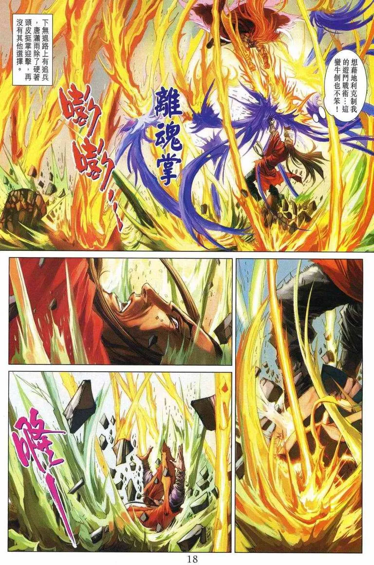 第195话 第17页