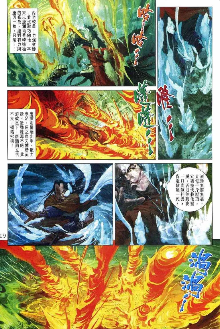 第195话 第18页
