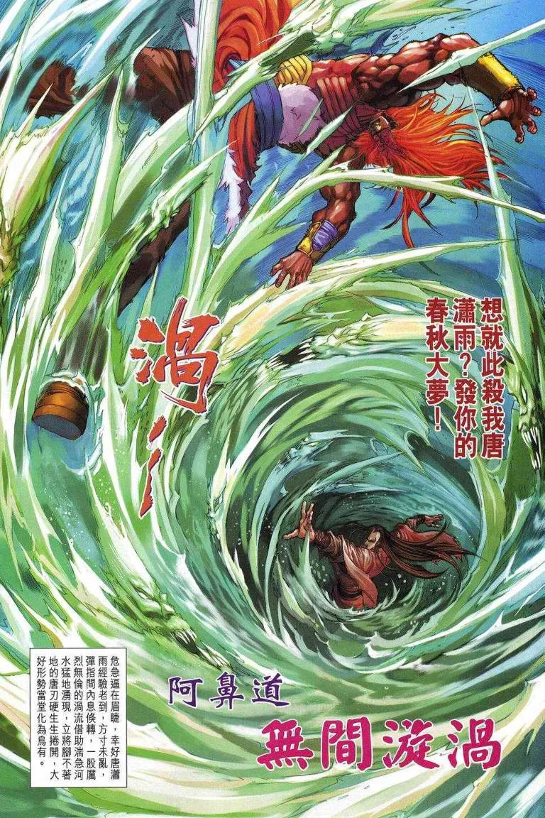 第195话 第19页