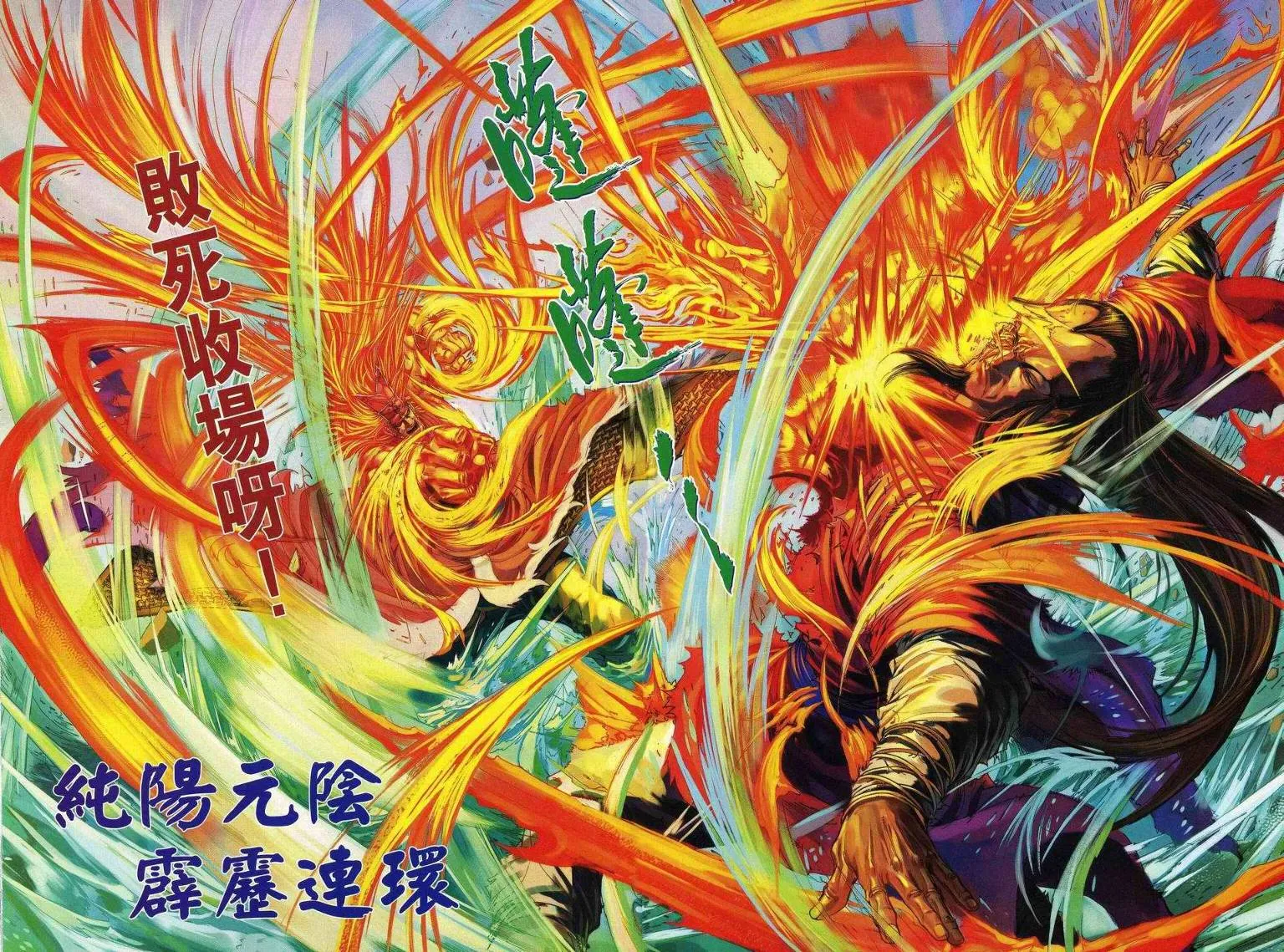 第195话 第21页