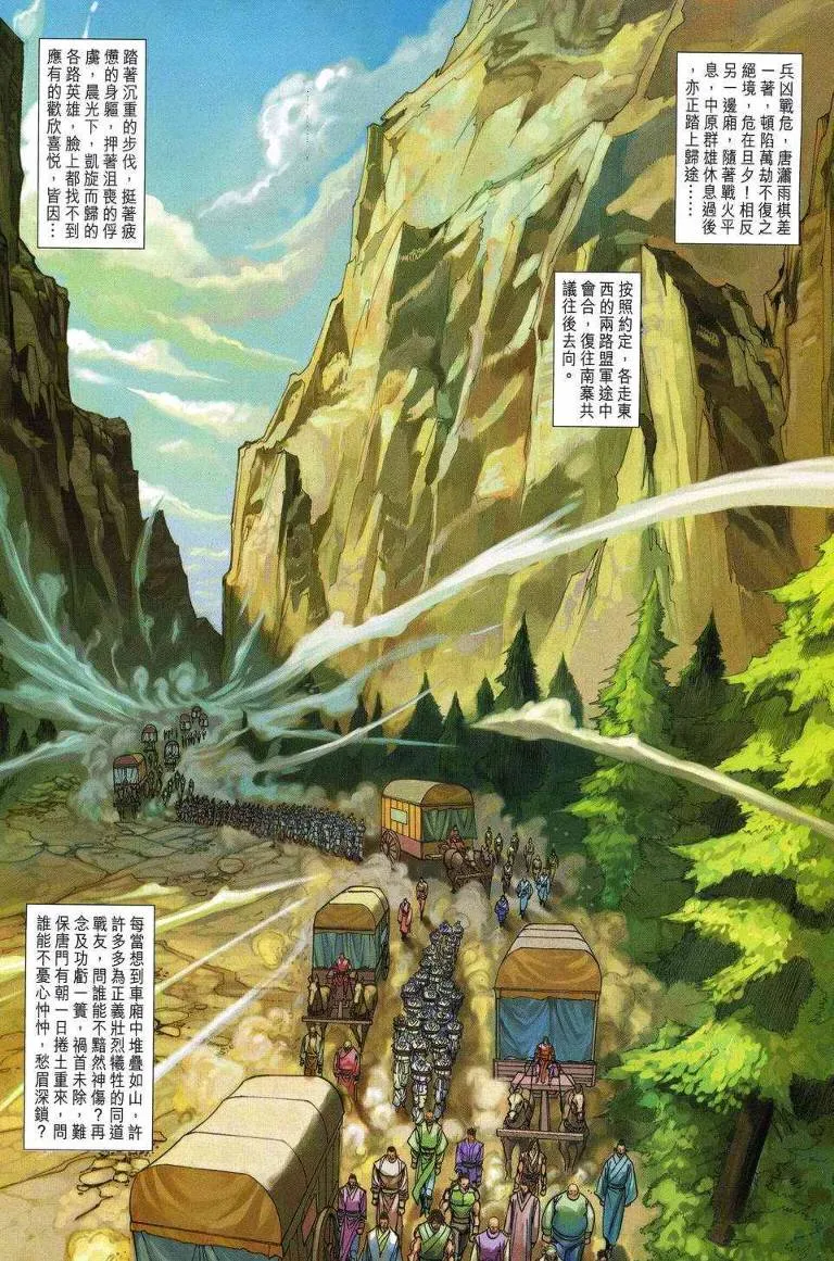 第195话 第22页