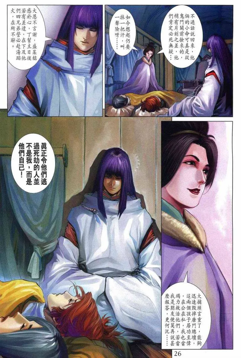 第195话 第24页