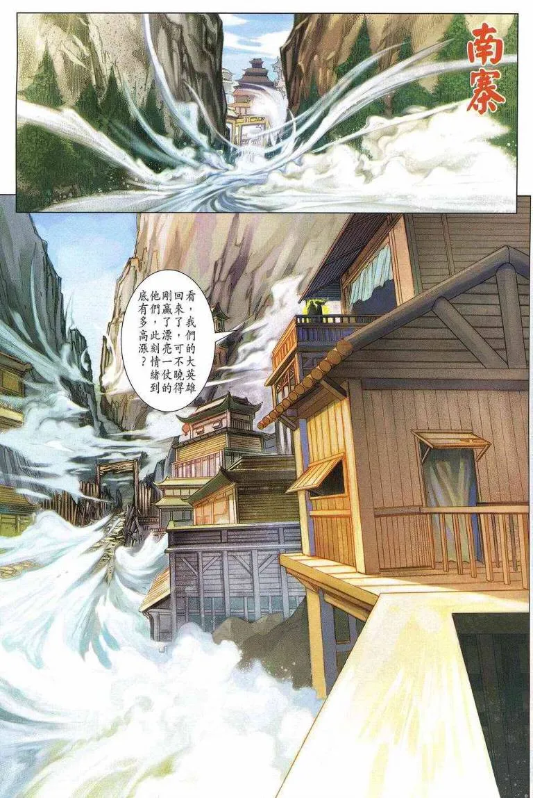 第195话 第25页