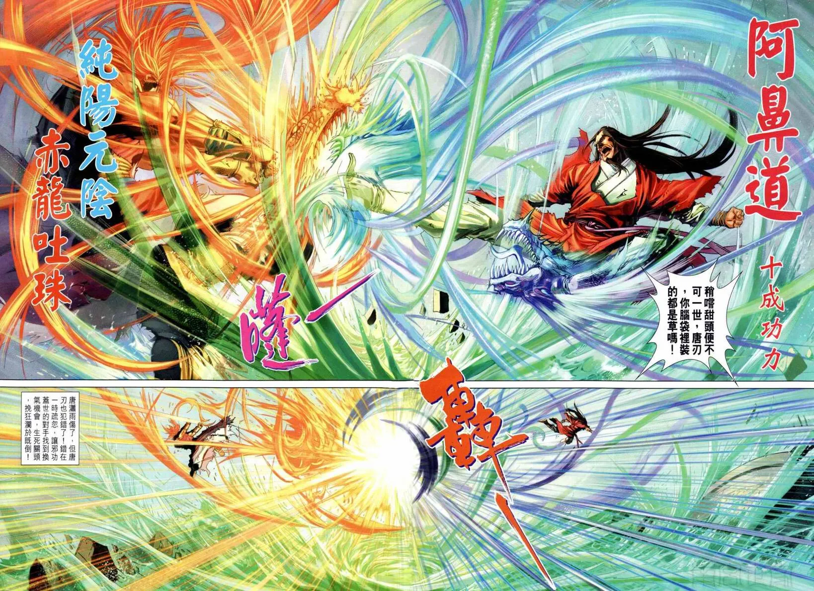 第196话 第4页
