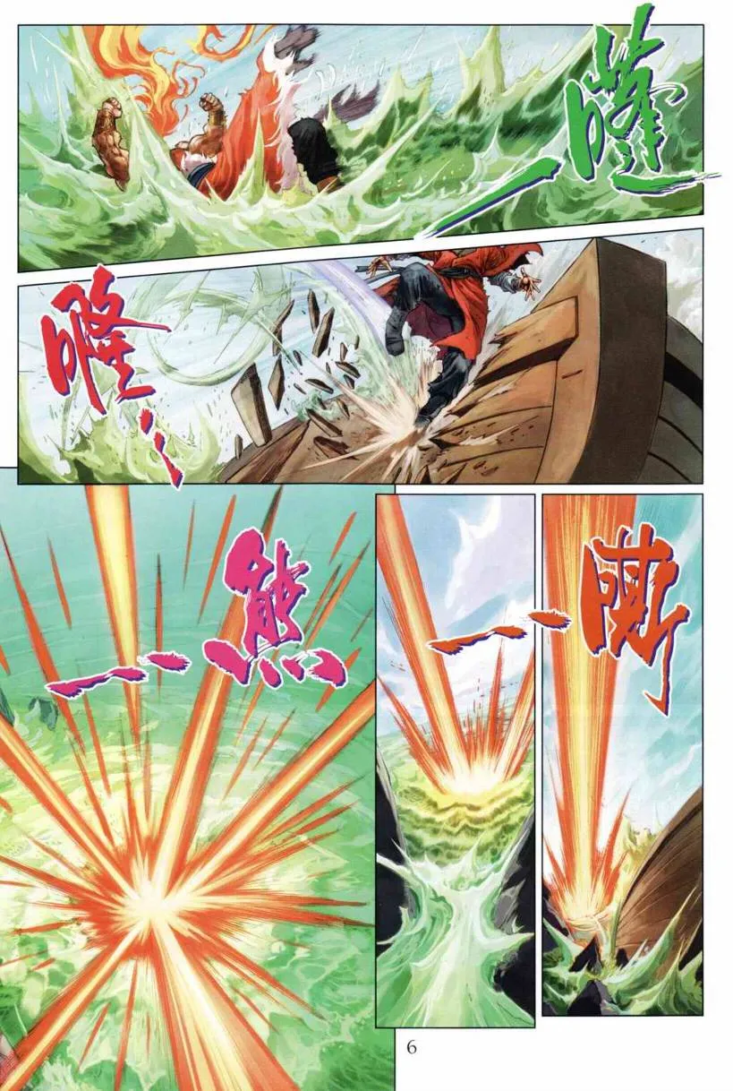 第196话 第5页