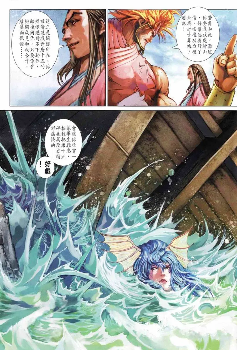第196话 第10页