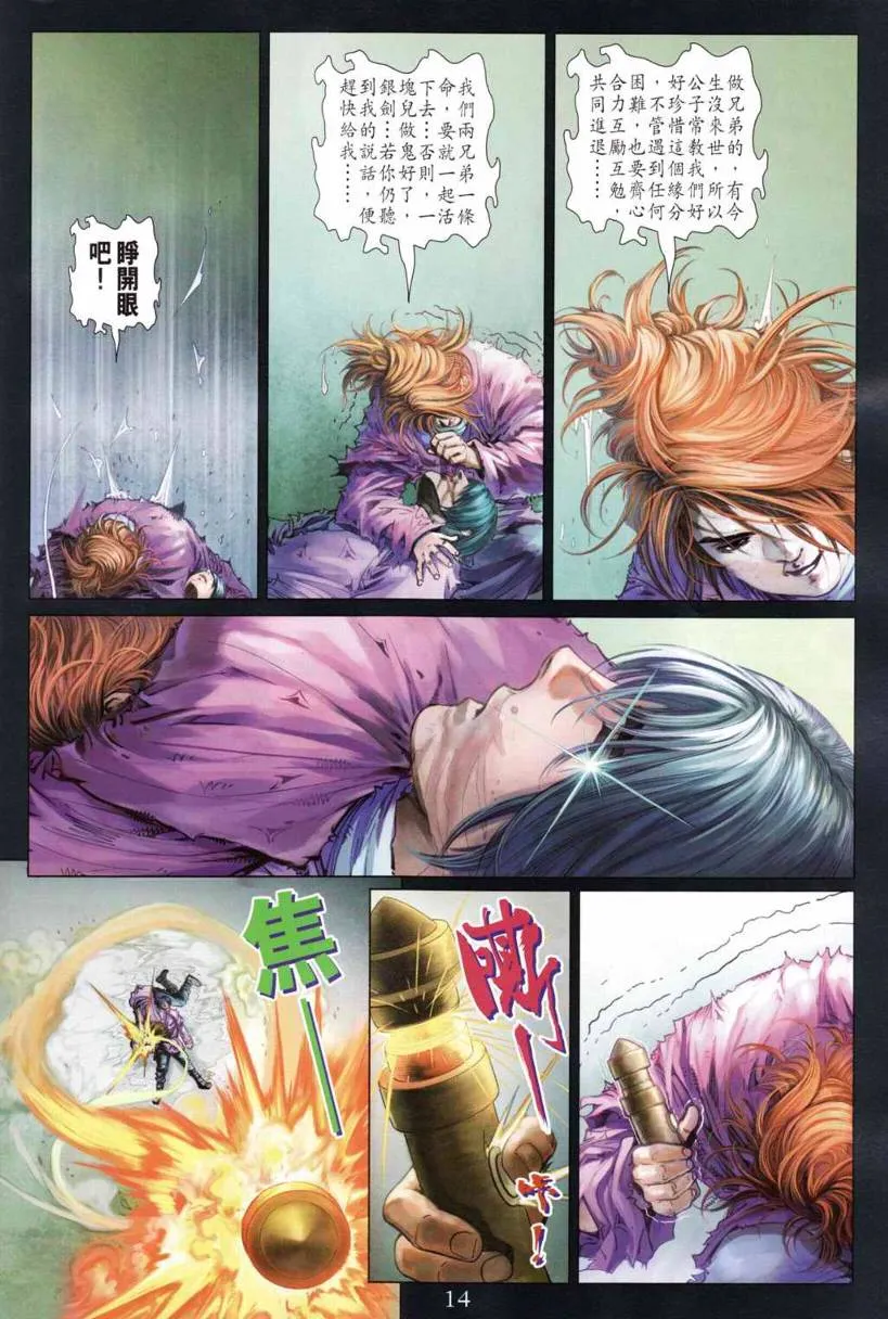 第196话 第13页