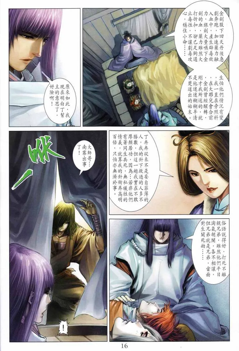 第196话 第15页