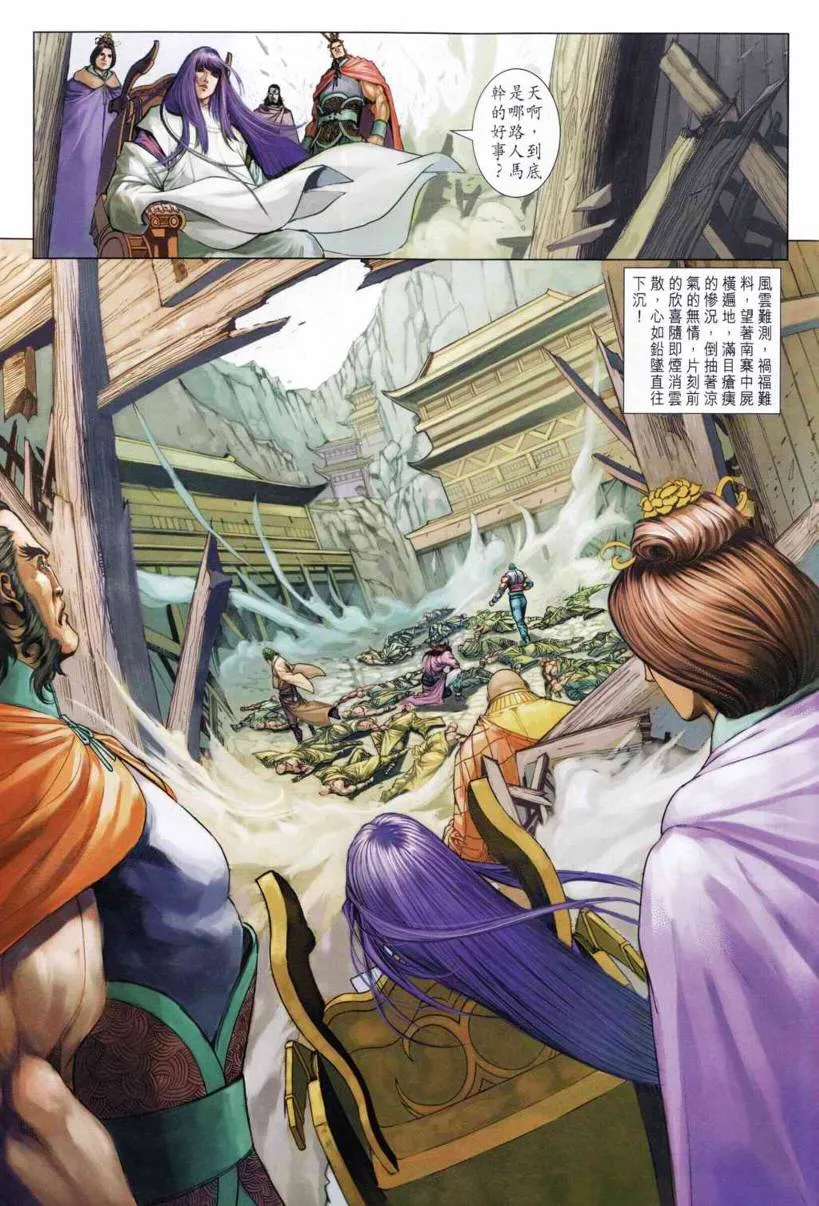 第196话 第16页