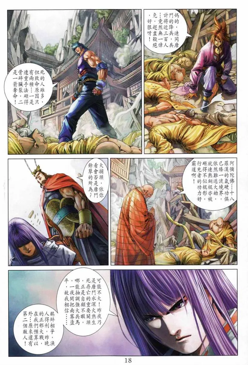 第196话 第17页