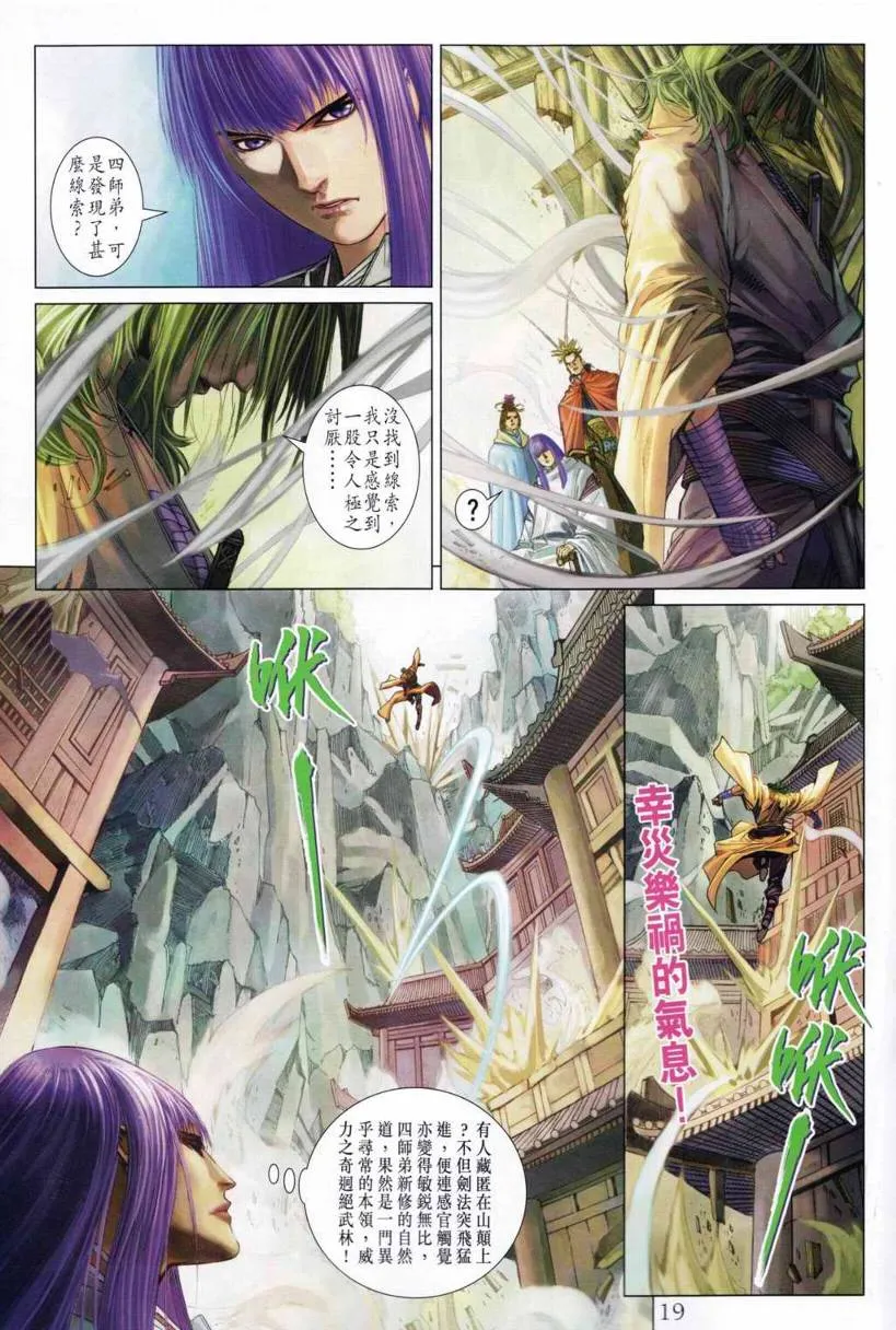 第196话 第18页