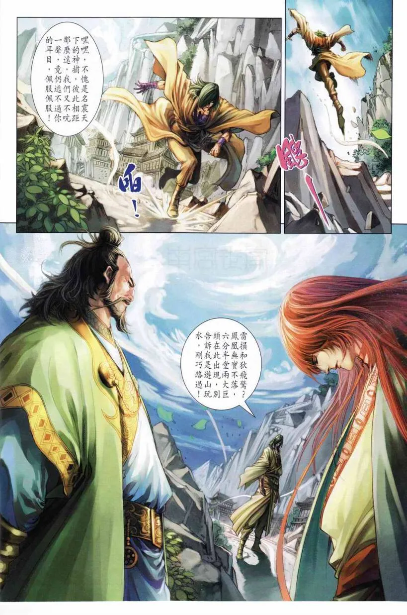 第196话 第19页