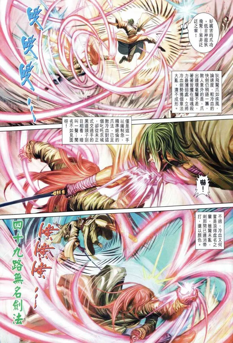 第196话 第22页