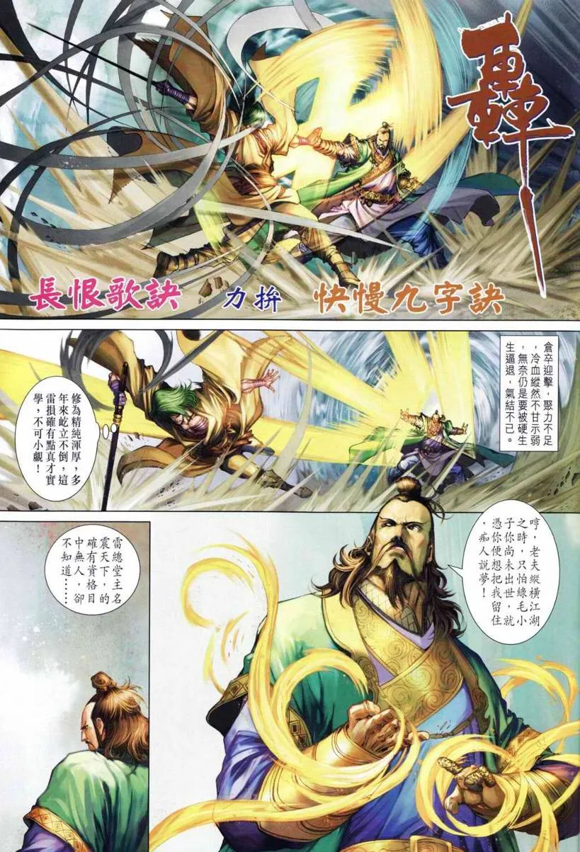 第196话 第24页