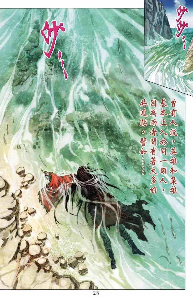 第196话 第26页