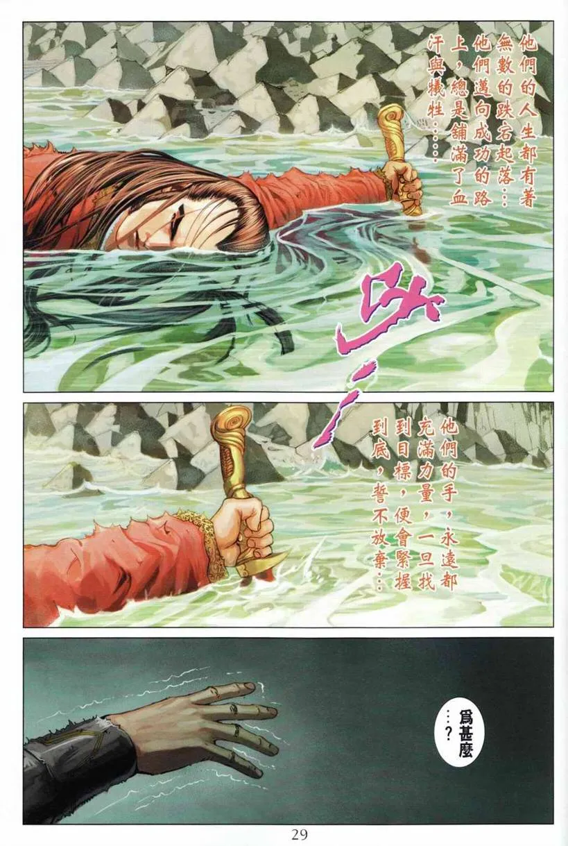 第196话 第27页