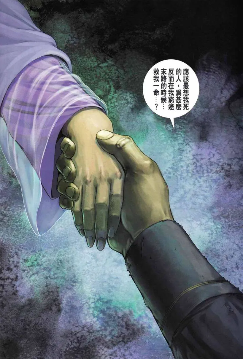第196话 第28页