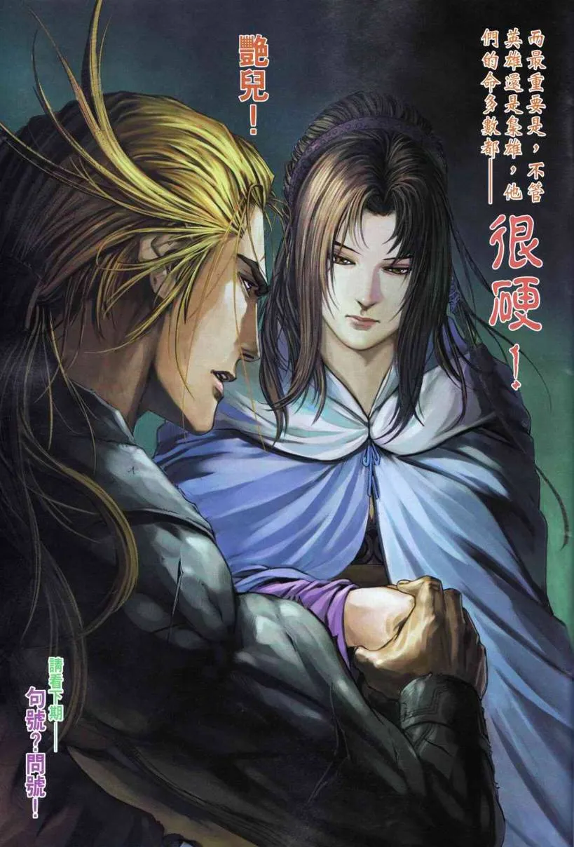 第196话 第29页
