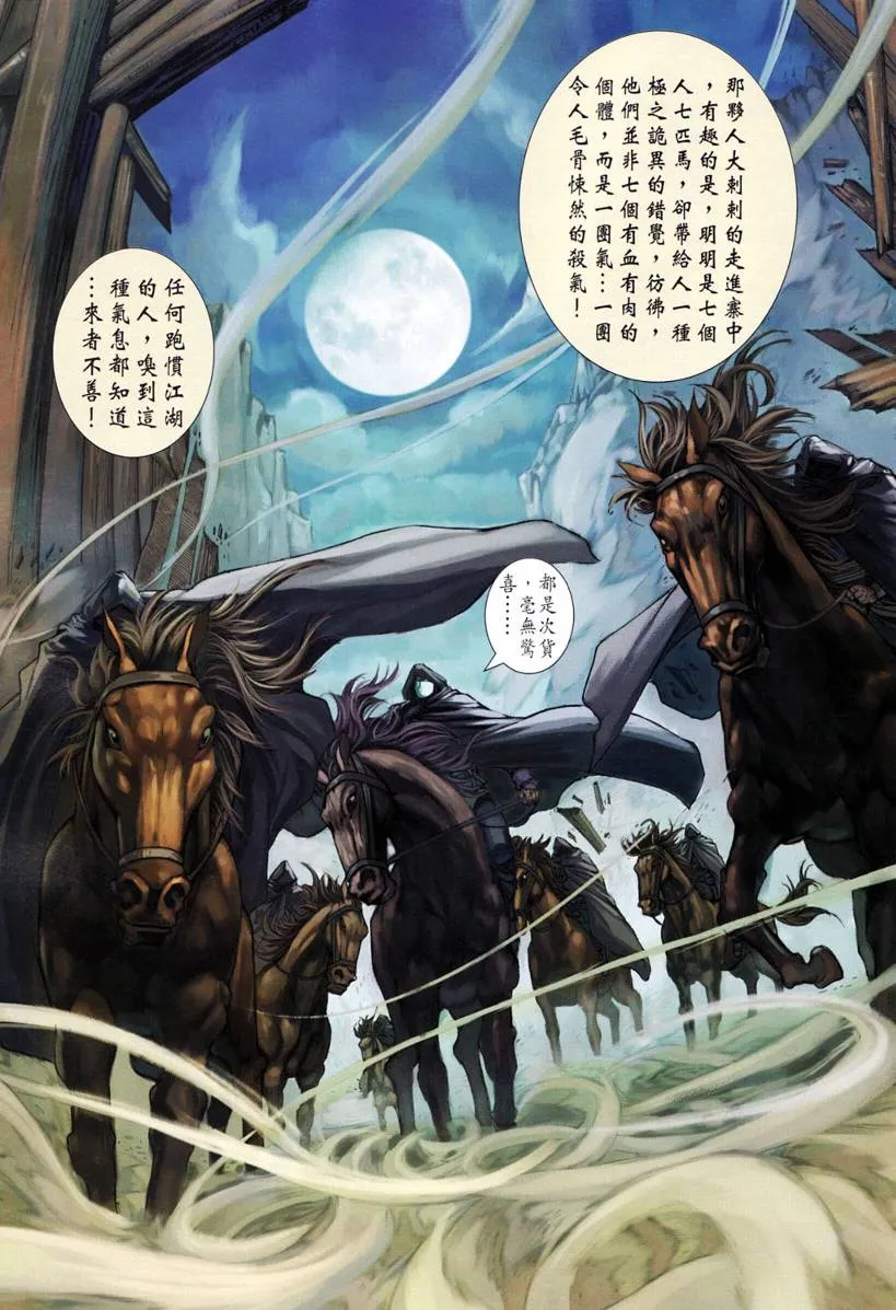 第197话 第11页