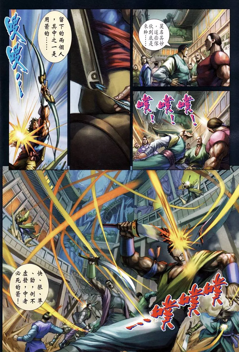 第197话 第13页