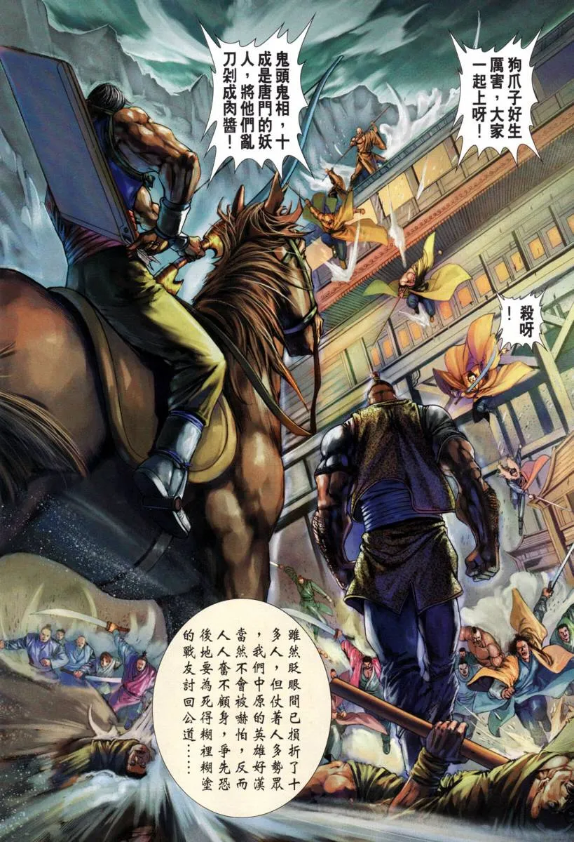 第197话 第15页