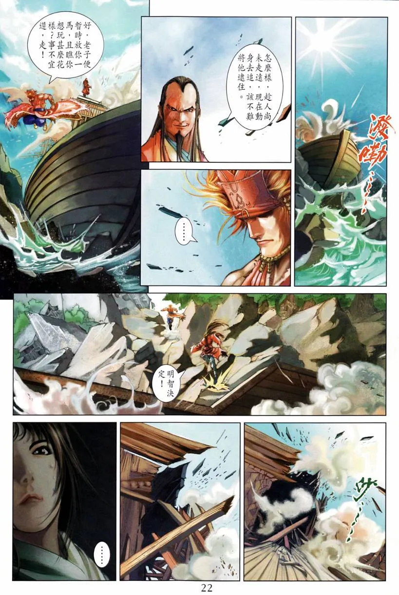 第197话 第21页