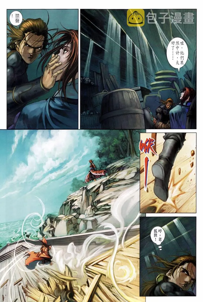 第197话 第22页